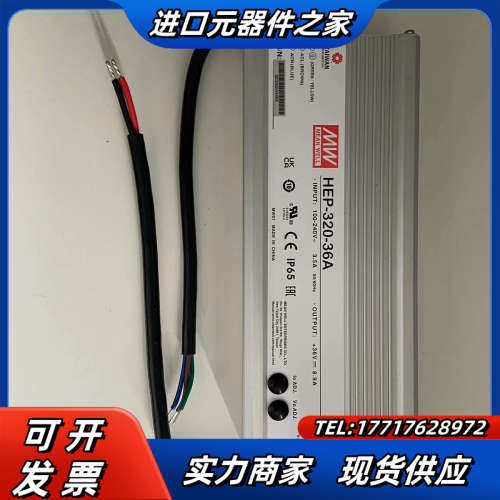 台湾明纬开关电源HEP-320-36A全新原装正品议价