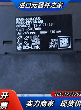 计8058482  SFAH-50U-Q8S-PN议价