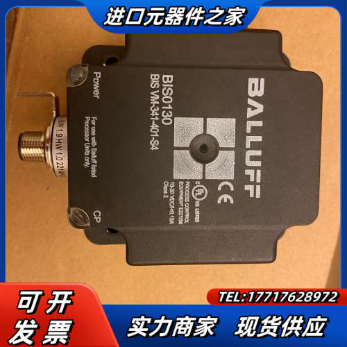 巴鲁夫RFID读写器议价