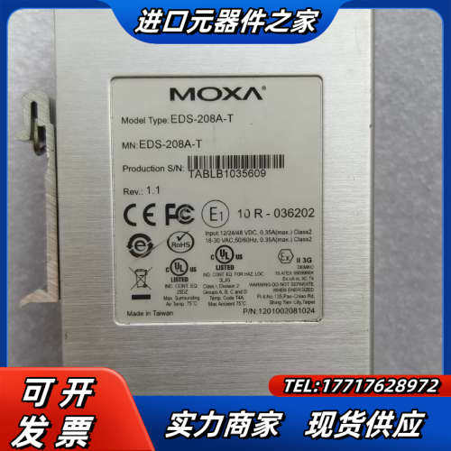 EDS-208A/EDS-208A-T 摩莎工业以太网交换机议价