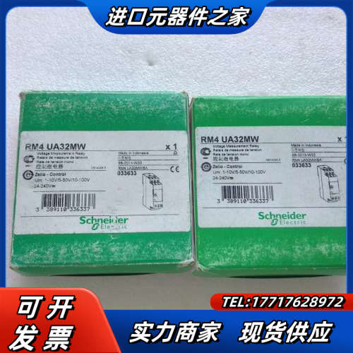 原装电压控制继电器 过压和欠压保护RM4UA32MW议价