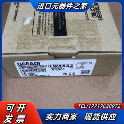 模拟量模块，Q68ADI，全新原装，，议价