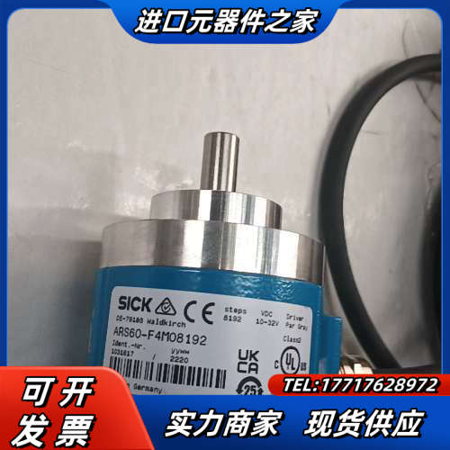 西克编码器，ARS60-F4M08192.现货3个，成色9成议价