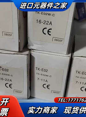 电机热继电器，TK-E02，全新5件议价
