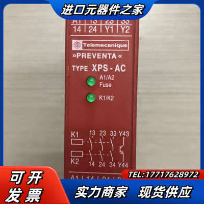 安全继电器，XPSAC3421P DC24V，：一议价