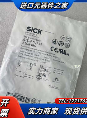 GTE2F-N1111 1108480西克光电传感器SICK议价