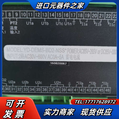 雅达电量模块， YD-DEMS-BD2-NSS，遥信单议价