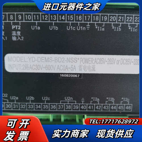 雅达电量模块， YD-DEMS-BD2-NSS，遥信单议价