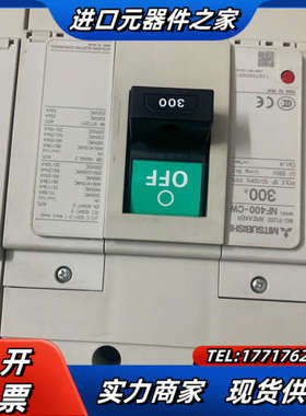 塑壳断路器，NF630-SW和NF400-SW，3p63议价