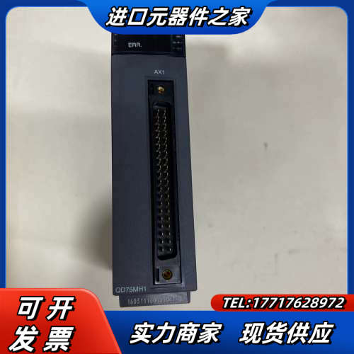 Q系列模块，QD75MH1，成色如图，功能，只有议价