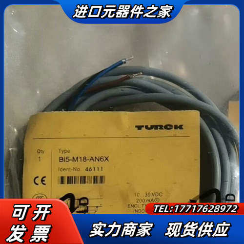 Bi5-M18-AN6X全新原装正品图尔克传感器,TURCK议价