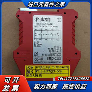 05V024议价 皮扎特安全继电器