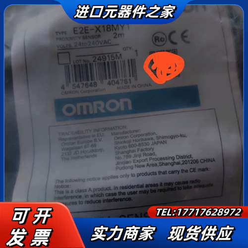 E2E-X18MY1仓库积压，24个。议价