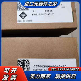 KWVE25 全新现货1个议价 德国INA