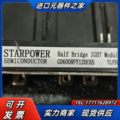 GD600HFY120C6S原装 需要的询价议价