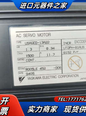 USAGED-13A22，实图现货一只，成色尚可，功能议价