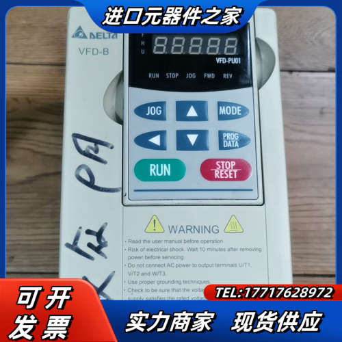 变频器  VFD007B23A   0.75KW  22议价