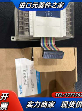 信捷PLC扩展全新XCL-E8YT议价