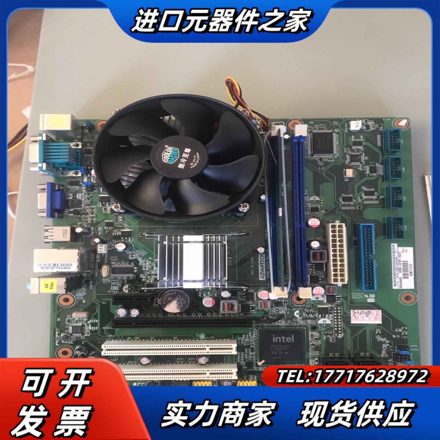 研华主板型号AKMB-G41MF-00A1E议价