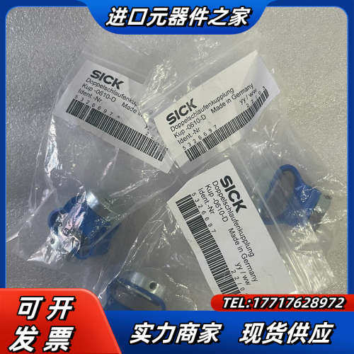 KUP-0610-D 5326697西克安装支架板SICK全议价