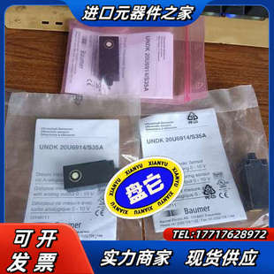 堡盟超声波传感器UNDK 20U6914/S35A全新原装正议价