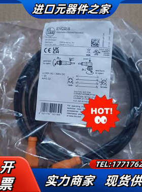 德国IFM/易福门连接电缆EVC018议价