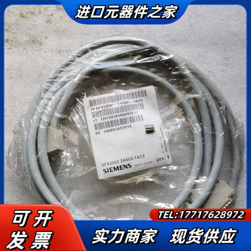 原装6FX2002-2AS02-1AC5，2.5M实物议价
