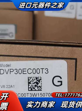 PLC DVP30EC00T3全新原装议价