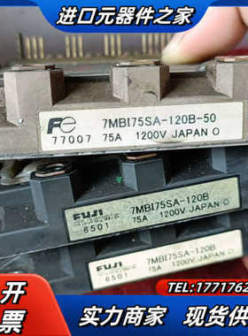 IGBT模块7MBI75SA120-50原装保证质量议价