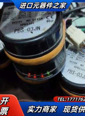 北阳  PBS-03JN议价