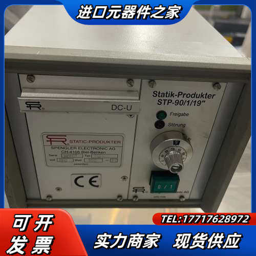 STATIC-PRODUKTER CH-4105 TYP D议价