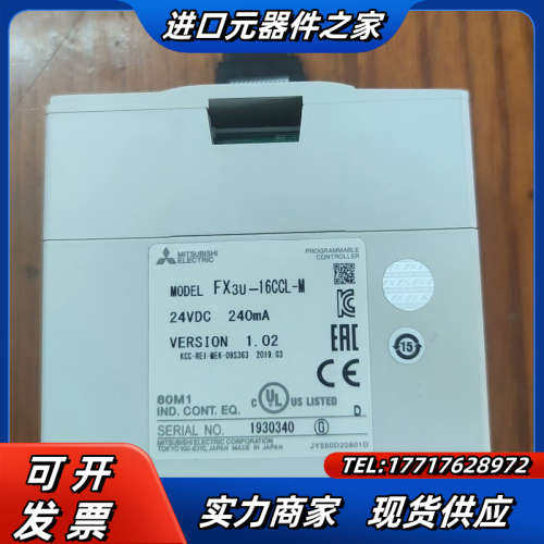 19年全新正品FX3U-16CCL-M，拍下议价