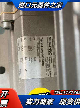 HAPRO风机2.2KWSCL K05-MS MOR议价