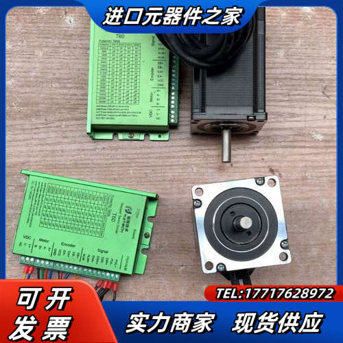 锐特T60闭环步进电机套装，驱动DC18V-68V，带232议价