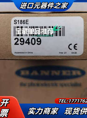 BANNER/邦纳 S186E 29409光电传感器议价