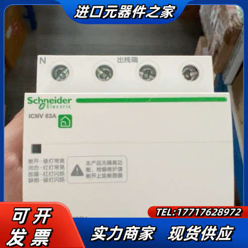 过欠压保护器 ICNV 4P 40A   A9C69440议价
