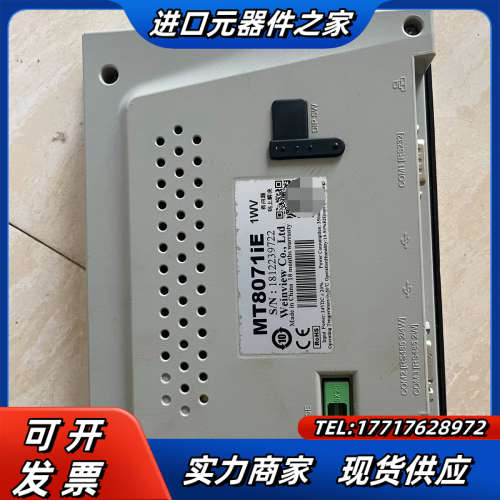 威伦触摸屏  MT8071iE    议价