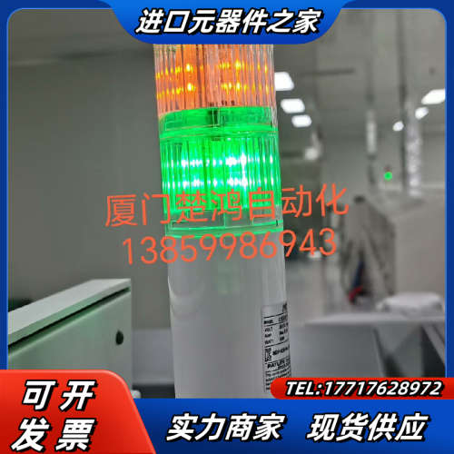 PATLITE派特莱透明红黄绿三色灯 LR5-02WTN议价