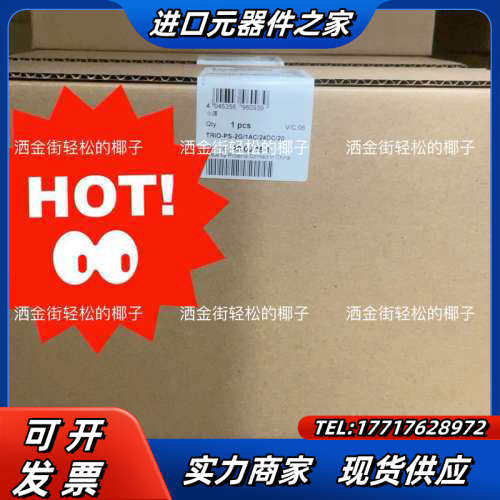 菲尼克斯电源TRIO-P S-2G 2903151议价
