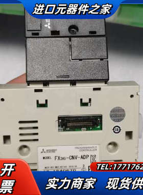 FX3G-CNV-ADP 三款PLC扩展，功能，成色如图议价