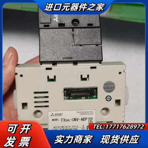 FX3G-CNV-ADP 三款PLC扩展，功能，成色如图议价