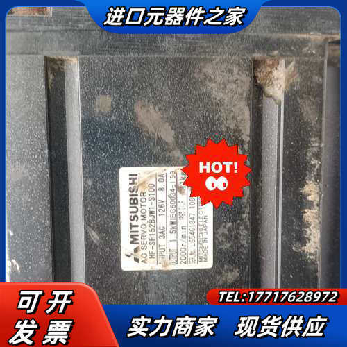 HF-SE152BJW1-S100议价