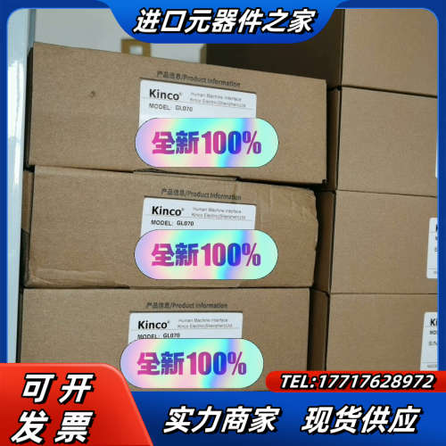 步科GL070 GL070E GL100 GL100E触摸屏议价