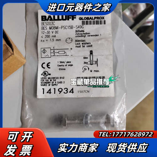 BES M08MI-PSC15B-S49G  议价