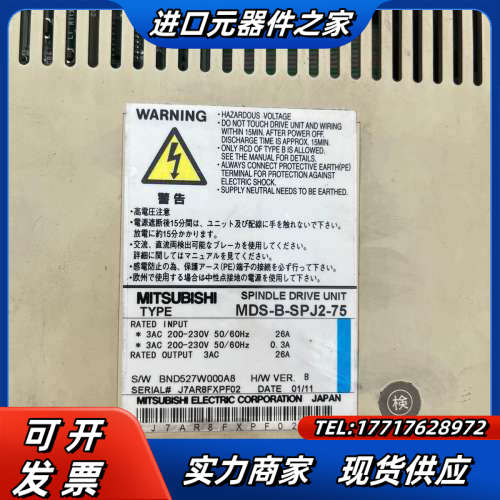 MDS-B-SPJ2-75主轴驱动器，测试完好议价