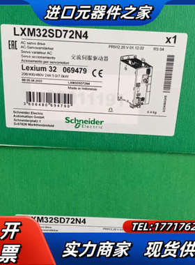 LXM32CU90M2 LXM32SD72N4议价