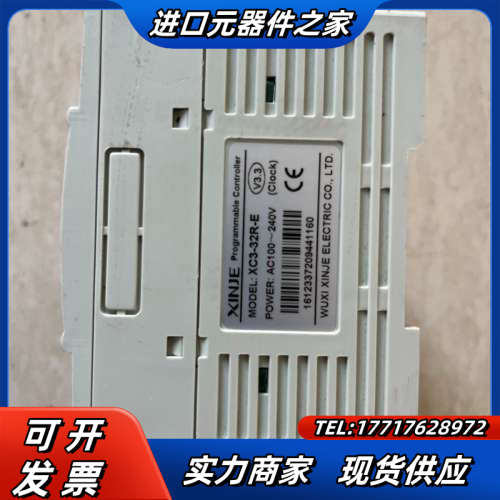 信捷XC3-32R-E，   议价