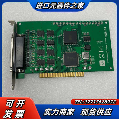 研华8端口 RS-232 PCI通讯卡 PCI-1620 R议价