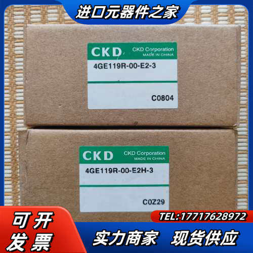 CKD 4GE119R-00-E2-3 4GE119R-00议价,3C数码配件,隔离器/耦合器,淘宝优惠券,粉丝福利购,淘宝优惠卷