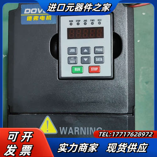德弗0.75变频器，DV300-4007-T，共10台，没磕议价